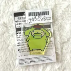 くちぱっち✖️ポムポムプリンキーホルダー