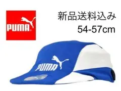 プーマ【新品送料込み】ジュニア サッカー キャップ ブルー