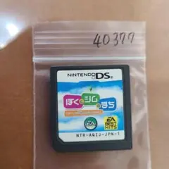 EA BEST HITS ぼくとシムのまち リゾートに元気をとりもどそう!