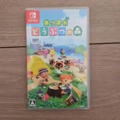 あつまれどうぶつの森 Switchソフト