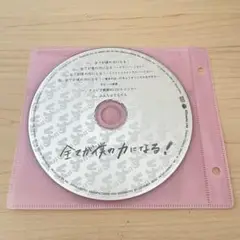 くず 全てが僕の力になる！ CD 山口智充 宮迫博之