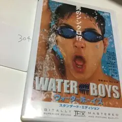 ウォーターボーイズ スタンダード・エディション('01フジテレビジョン/アルタ…