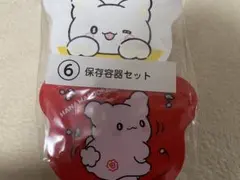 サンリオ はなまるおばけ 一番くじ 保存容器セット