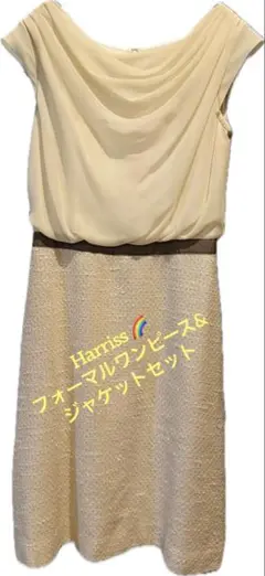 美品♡Harriss フォーマルワンピース&ジャケットセット