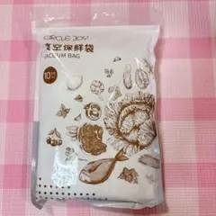 【新品未開封】真空保鮮袋 10枚入 S