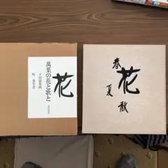 下田義寛「遠い風」リトグラフ　直筆サイン・落款・エディション・作品証明シール有り m95522827994_1.jpg?1715240307