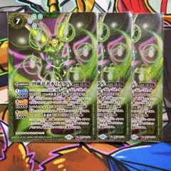 バトスピ　烈風忍者キリカゲX 3枚