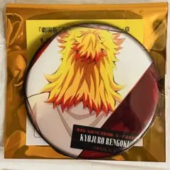 鬼滅の刃 無限城　ものがたる背中 缶バッジ 煉獄杏寿郎