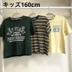 まとめ売り 部活遊び通学 洗い替え【キッズTシャツ160cm】3枚セット