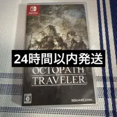 Switch オクトパストラベラー