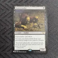 MTG 墓所這い
