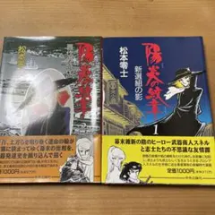 初版 陽炎の紋章 全巻 2025年最新】陽炎の紋章の人気アイテム - メルカリ