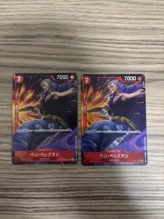ワンピースカード　ベンベックマン　パラレル