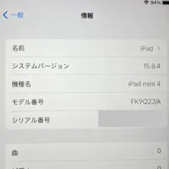 iPad mini4 確認用