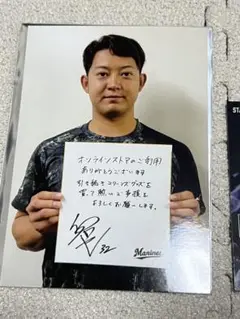 千葉ロッテマリーンズ　佐藤都志也　メッセージカード