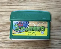 ヨッシーの万有引力 ゲームボーイアドバンス