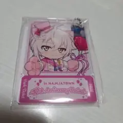 NAMJATOWN 10周年記念 アクリルキーホルダー