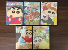 クレヨンしんちゃん　クレヨンしんちゃんDVD イッキ見　5本セット