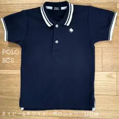 【美品】POLO BCSネイビー&ホワイト ポロシャツ 120cm