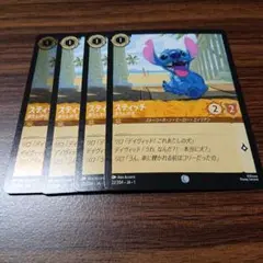 ディズニー ロルカナ スティッチ あたしの犬 foil1枚含む4枚