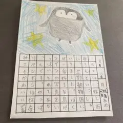 子供の絵日記☆夏休みの宿題