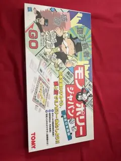 2025年最新】モノポリー ボードゲーム ジャパンの人気アイテム