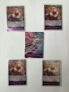 ワンピース　ドンキホーテ・ドフラミンゴ　Rパラレル＋R4枚　PRB02-011