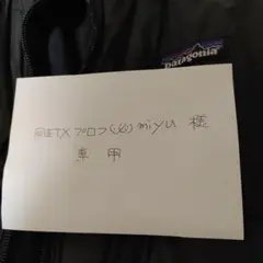 パタゴニア 2001年製 パフジャケット