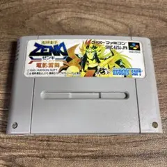 ゼンキ　スーパーファミコン