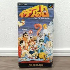 【イデアの日】スーパーファミコン 希少 ソフト カセット 任天堂 SFC
堂