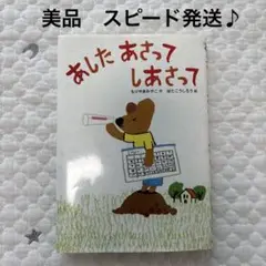 あした あさって しあさって