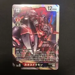 デジモンカードゲーム　カオスドラモン　SR EX3-013 ドラゴンズロア