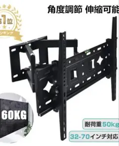テレビ壁掛け金具 32-70インチ対応