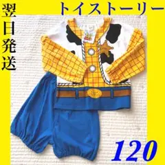 新品未使用♥️翌日発送♥️トイストーリー♥️上下セット♥️仮装