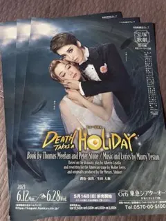 宝塚歌劇団　月組　デスホリDEATH TAKES A HOLIDAY 円盤 DEATH TAKES A HOLIDAY』: ブルーレイ・DVD・CD - 宝塚