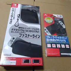 Nintendo Switch用スマートポーチ黒とスイッチ用フィルム付き