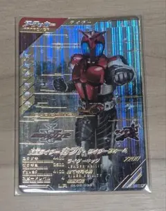 ガンバレジェンズ　2弾　LR　仮面ライダーカブト
