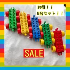 ☆ 新品☆ くるま　レゴ　ブロック　レゴ互換性車　8台セット　大人気　デュプロ