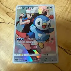 ポッチャマ CHR 052/049