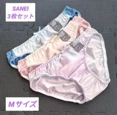 SANEI フリル付きショーツ 3枚セット Mサイズ❤