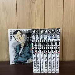 東京 1〜8巻　全巻セット　まとめ売り　漫画　本　立原 あゆみ