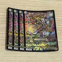 竜社長 ゴルファウンデーション4枚