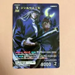 ジン&ウォッカ (黒)MR