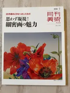 藤森兼明、【アドレーション・アナウンスエーション】、希少な画集画 2025年最新】Yahoo!オークション -藤森兼明(絵画)の中古品・新品
