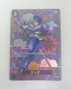 たしぎ 【SP】【C】【ST06-006】