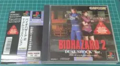 PS　バイオハザード2 デュラルショックバージョン