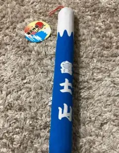 富士山デザイン メガホン