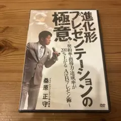 2025年最新】dvd 桑原正守の人気アイテム - メルカリ