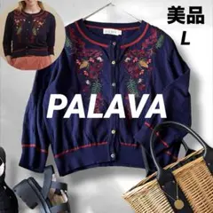 PALAVA パラバ 刺繍　クラシックカーディガン　ベリーズ　ネイビー　L