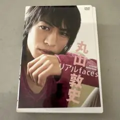 DVD 丸山敦史 リアルfaces M0435